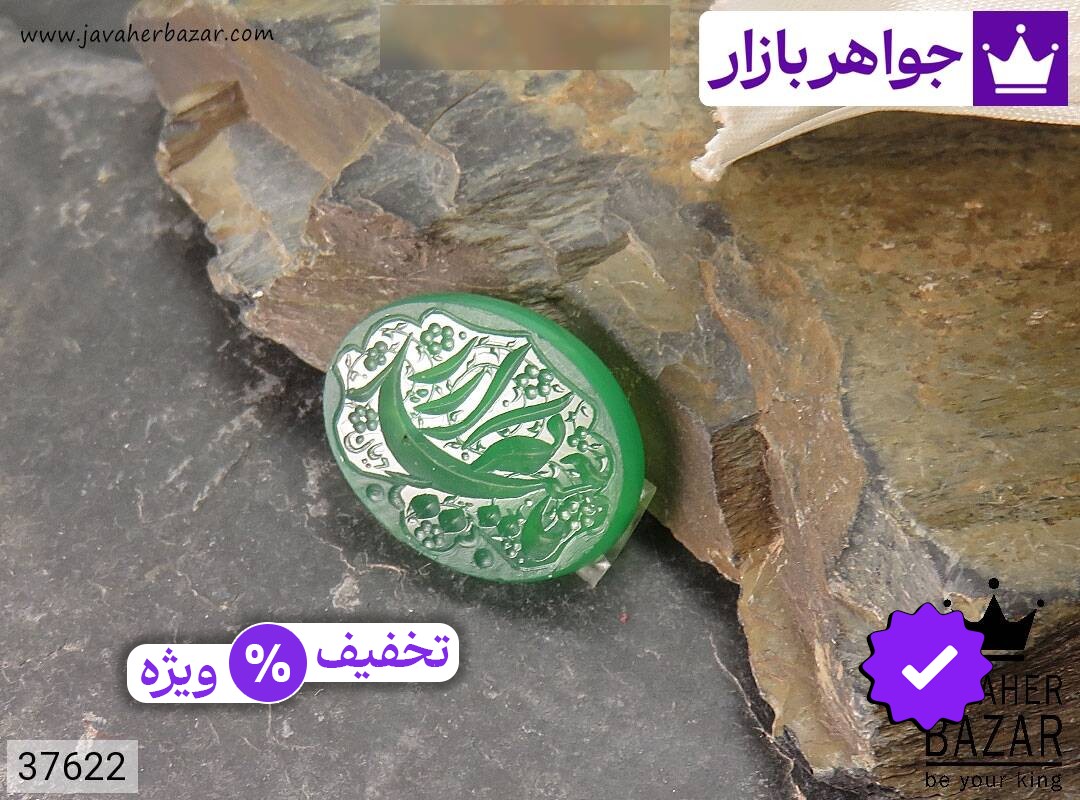نگین عقیق سبز [یا حیدر کرار]